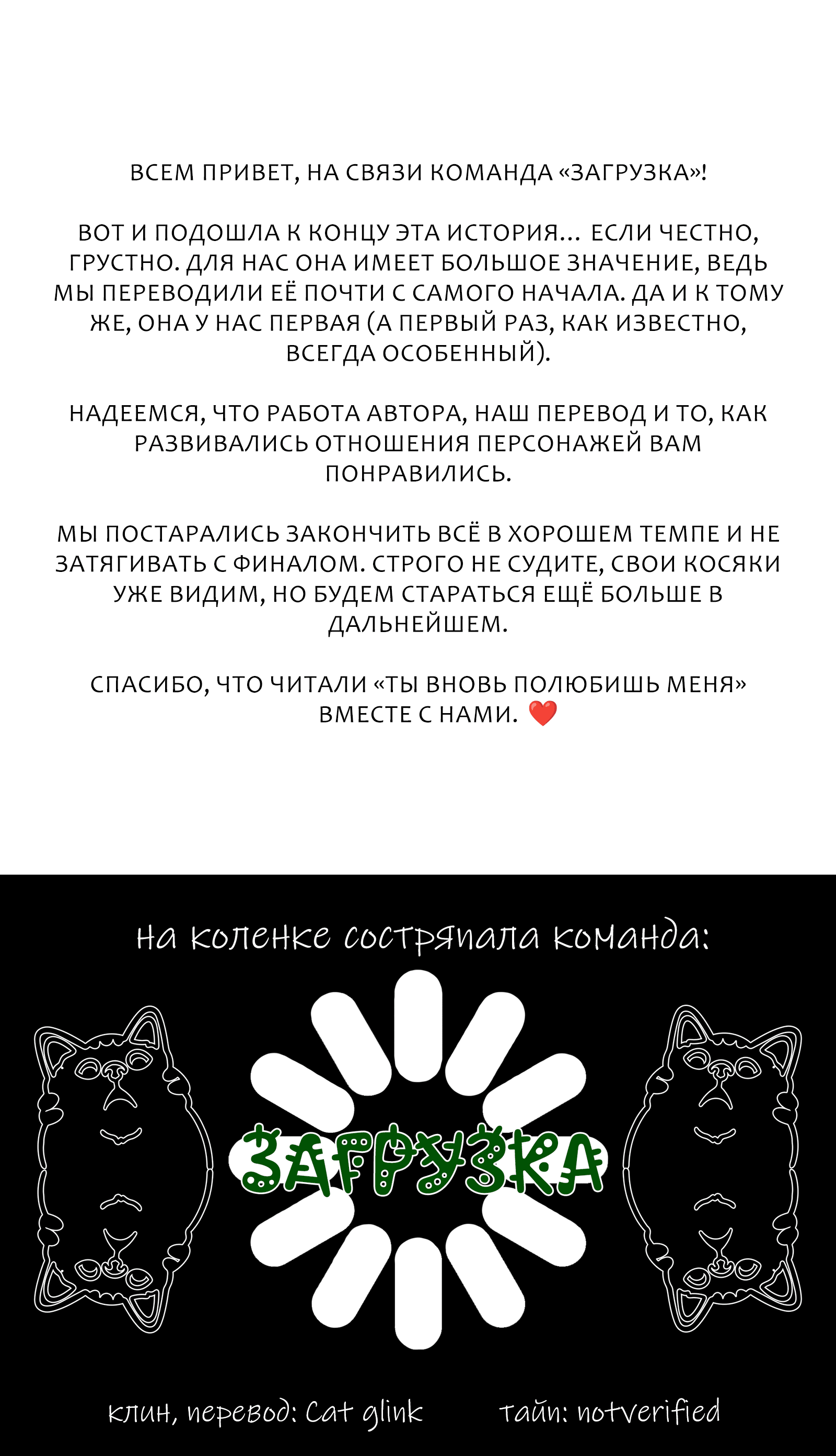 Манга Ты вновь полюбишь меня - Глава 46 Страница 4