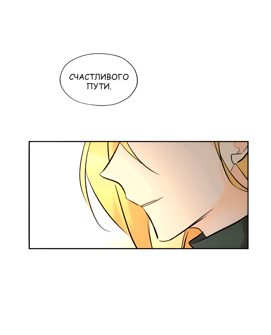 Манга Ты вновь полюбишь меня - Глава 45 Страница 29