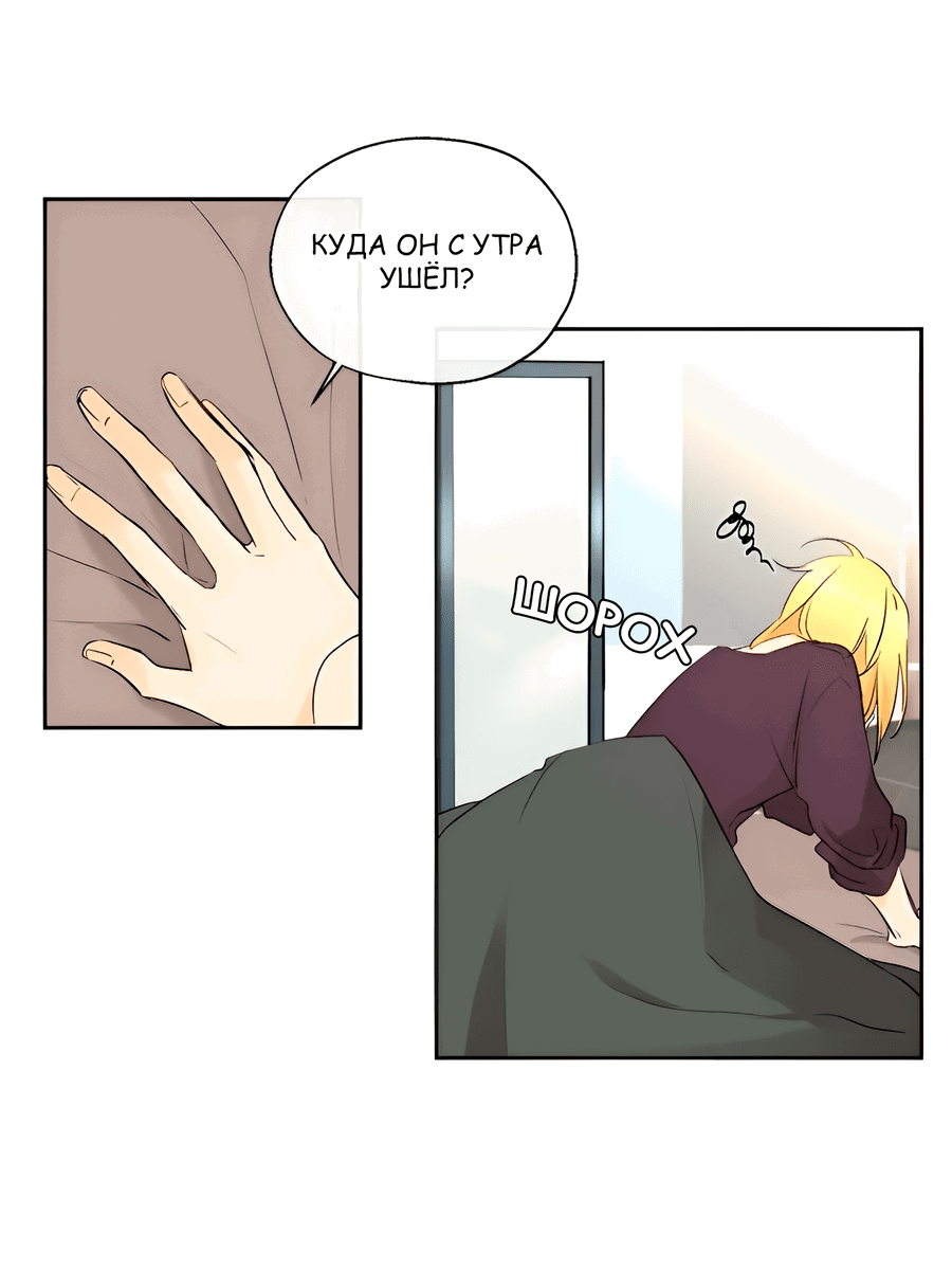 Манга Ты вновь полюбишь меня - Глава 45 Страница 2