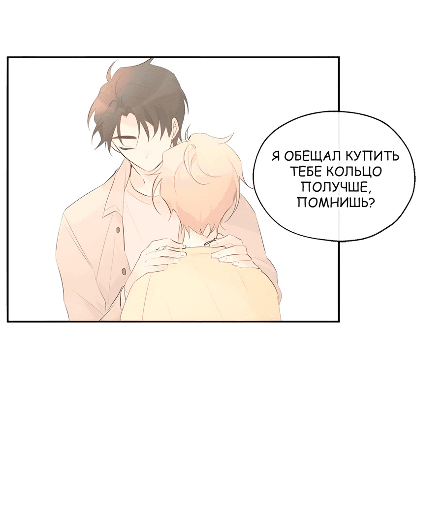 Манга Ты вновь полюбишь меня - Глава 45 Страница 36