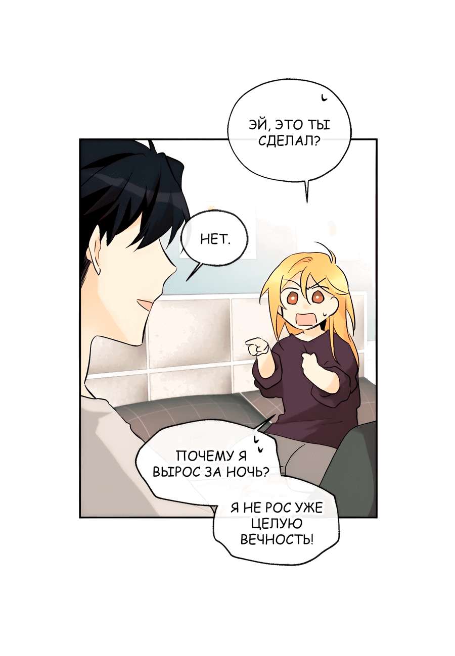 Манга Ты вновь полюбишь меня - Глава 45 Страница 6