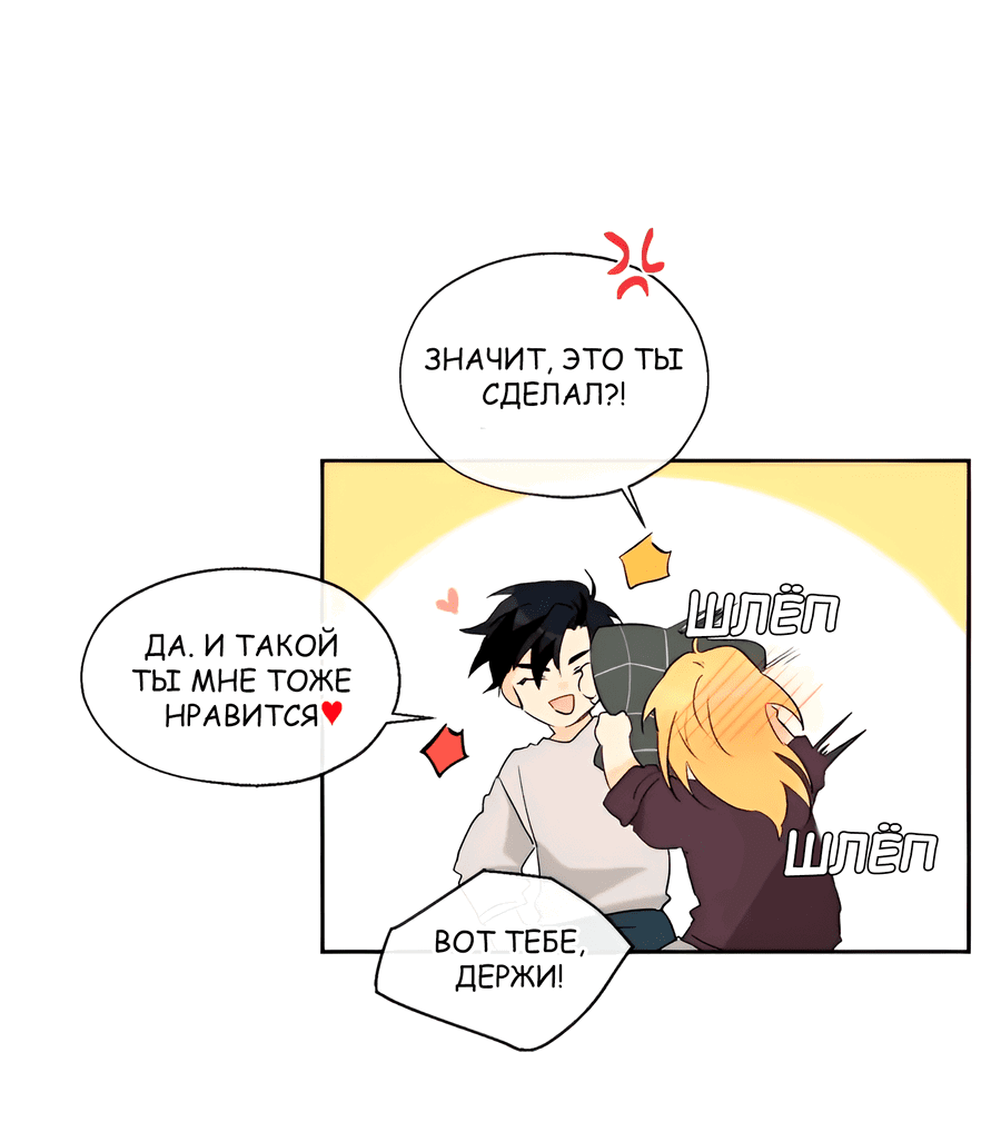 Манга Ты вновь полюбишь меня - Глава 45 Страница 10