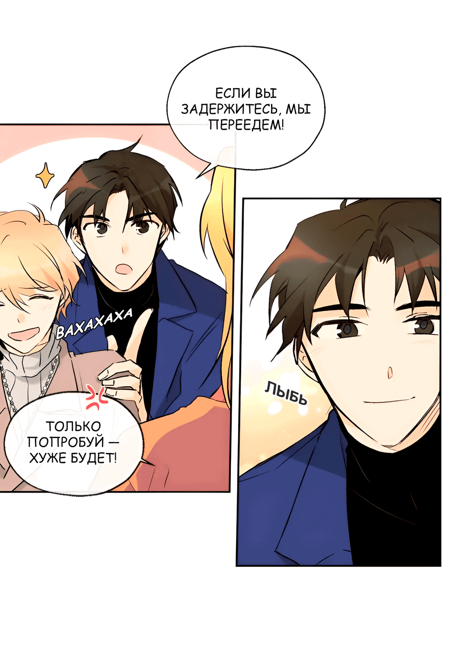 Манга Ты вновь полюбишь меня - Глава 45 Страница 28