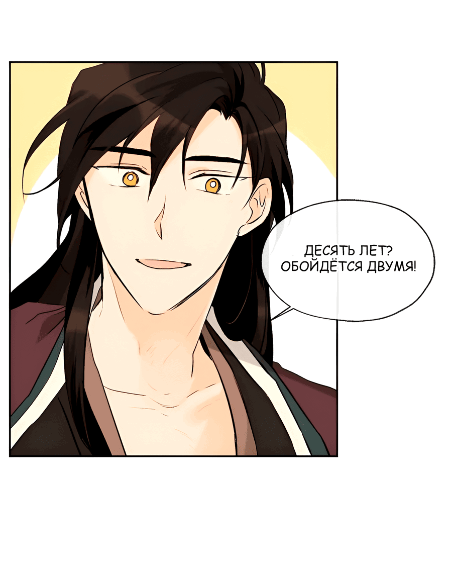 Манга Ты вновь полюбишь меня - Глава 45 Страница 22