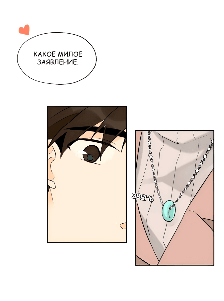 Манга Ты вновь полюбишь меня - Глава 45 Страница 33