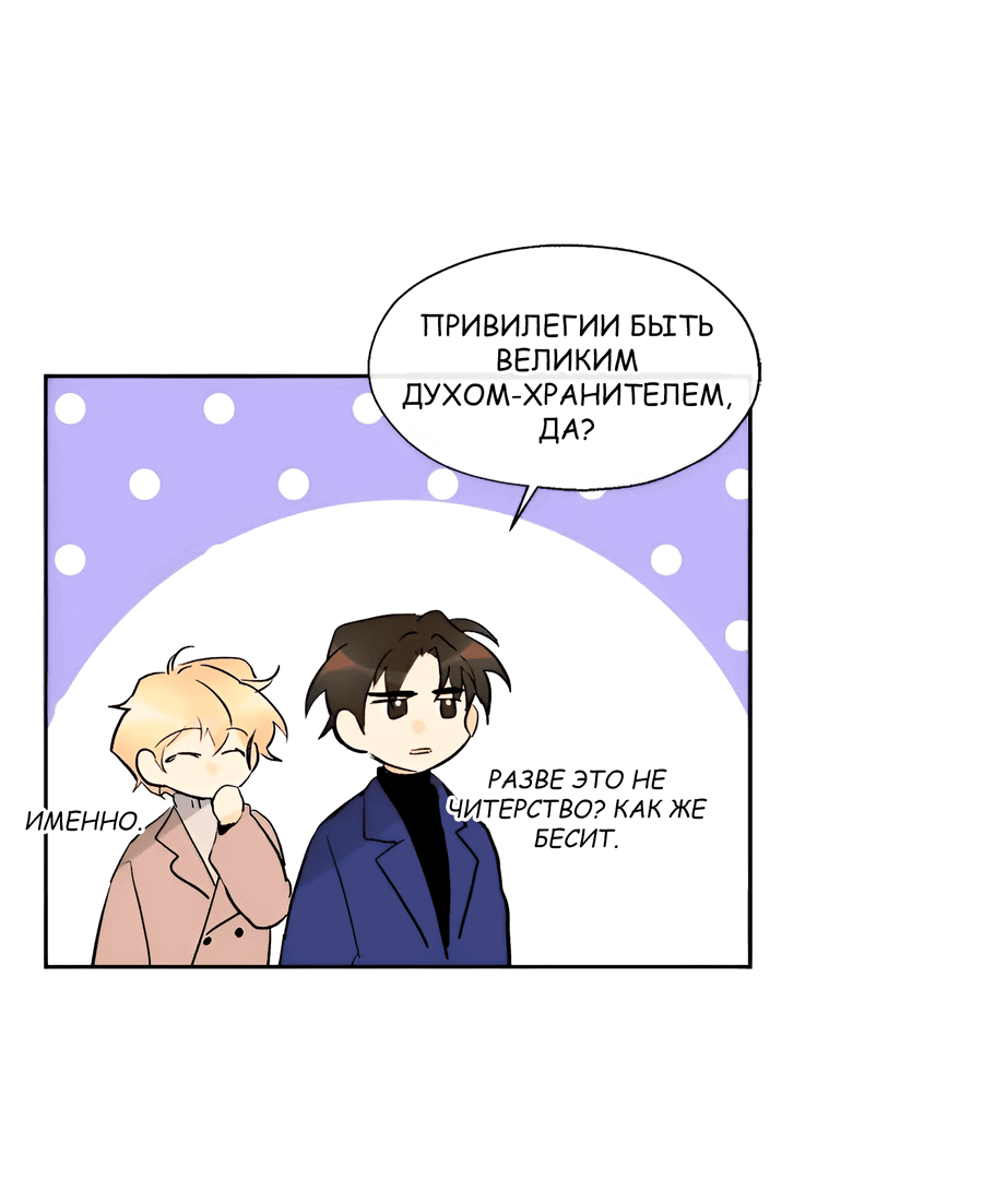 Манга Ты вновь полюбишь меня - Глава 45 Страница 26