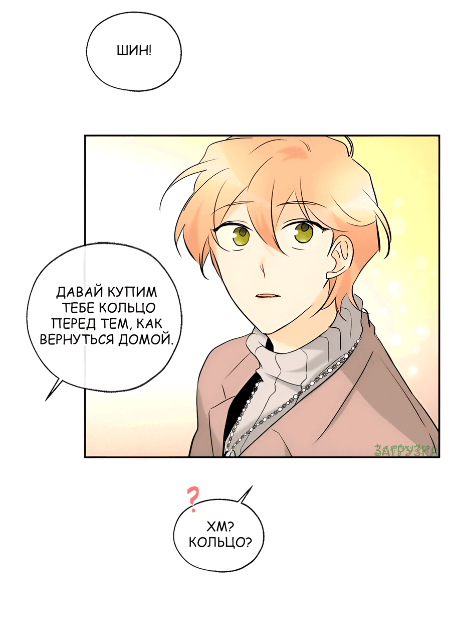 Манга Ты вновь полюбишь меня - Глава 45 Страница 35