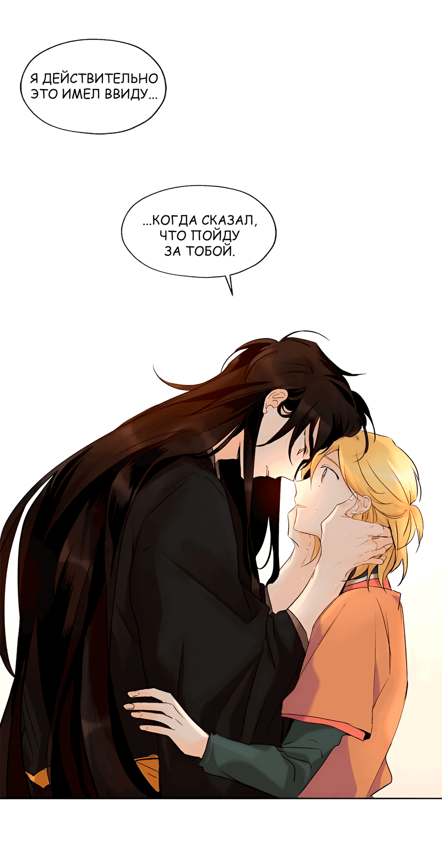 Манга Ты вновь полюбишь меня - Глава 44 Страница 15