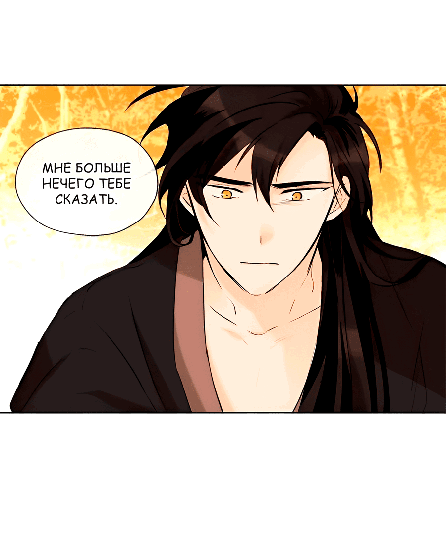 Манга Ты вновь полюбишь меня - Глава 44 Страница 3