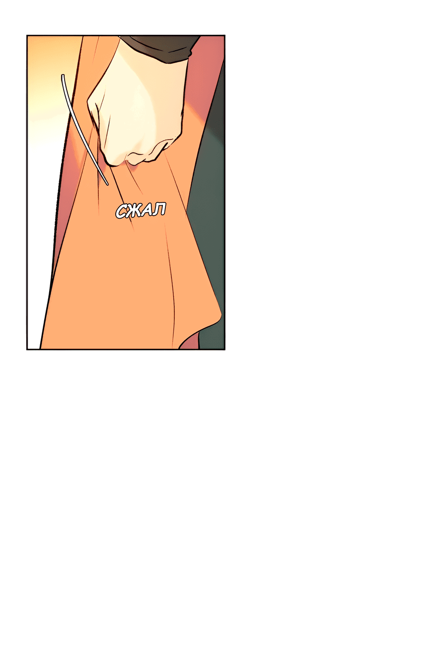 Манга Ты вновь полюбишь меня - Глава 44 Страница 23