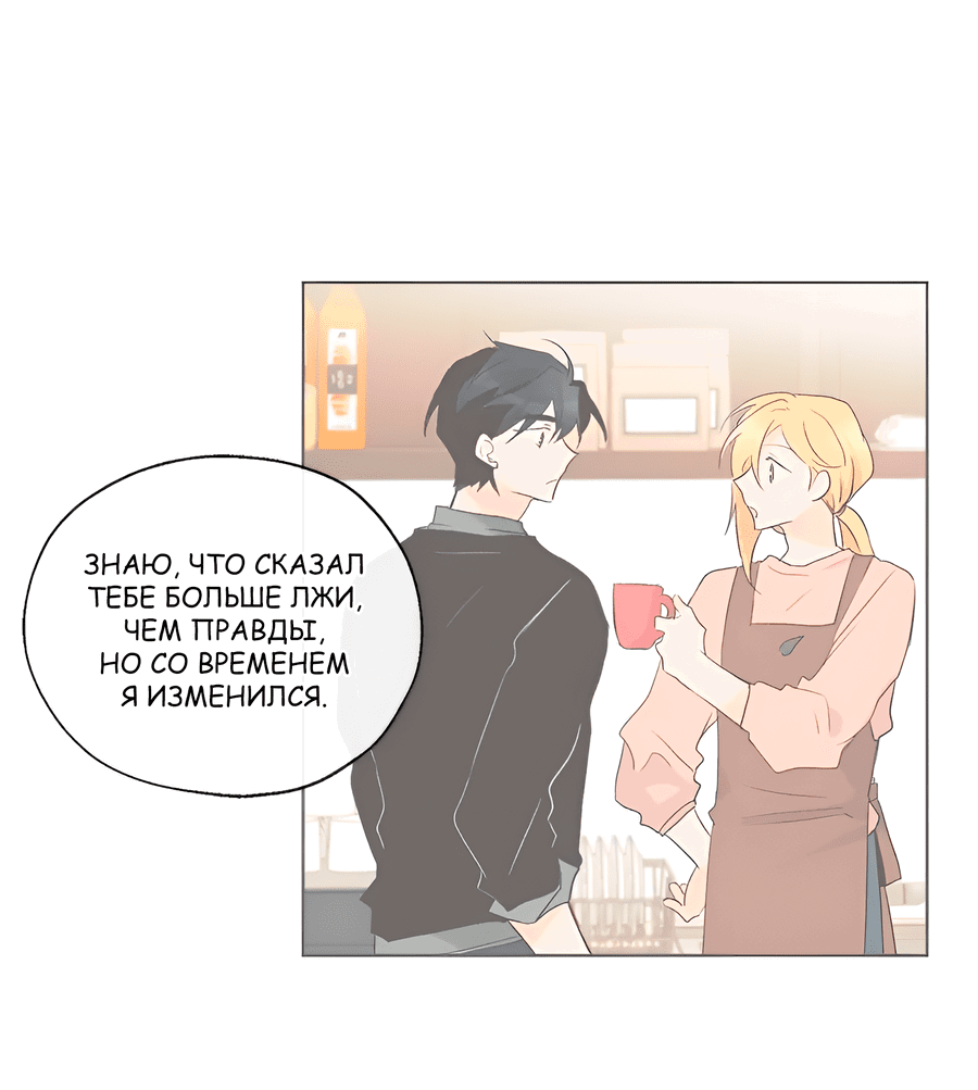 Манга Ты вновь полюбишь меня - Глава 44 Страница 17