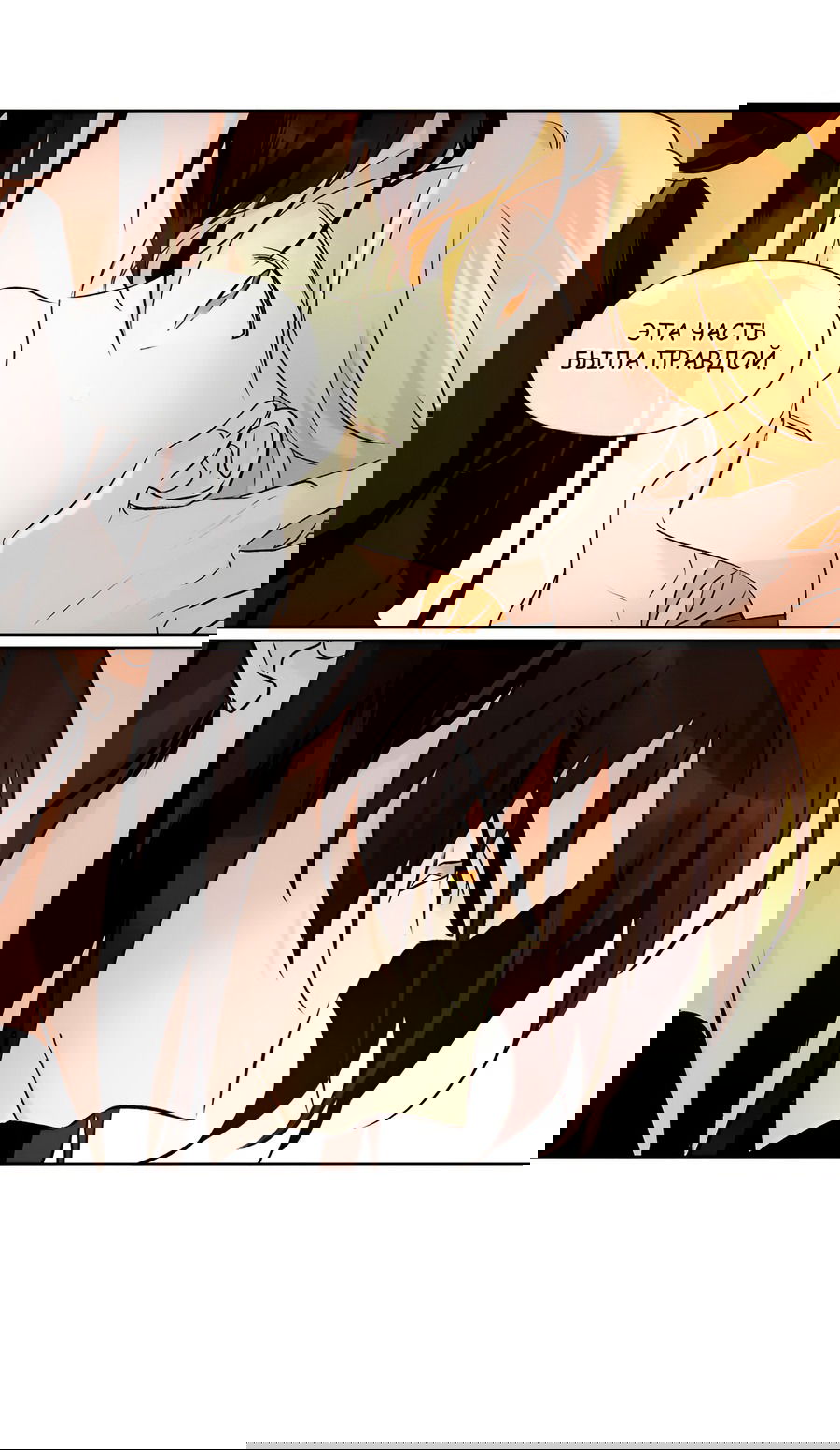 Манга Ты вновь полюбишь меня - Глава 44 Страница 16