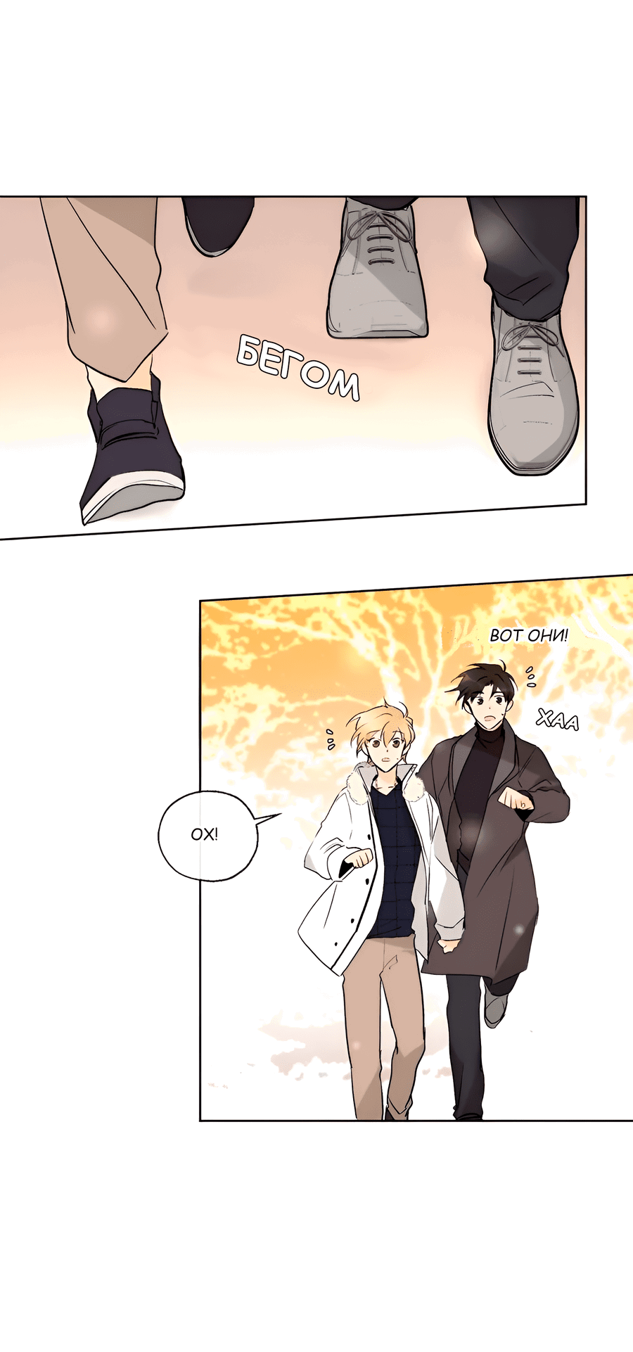 Манга Ты вновь полюбишь меня - Глава 44 Страница 34