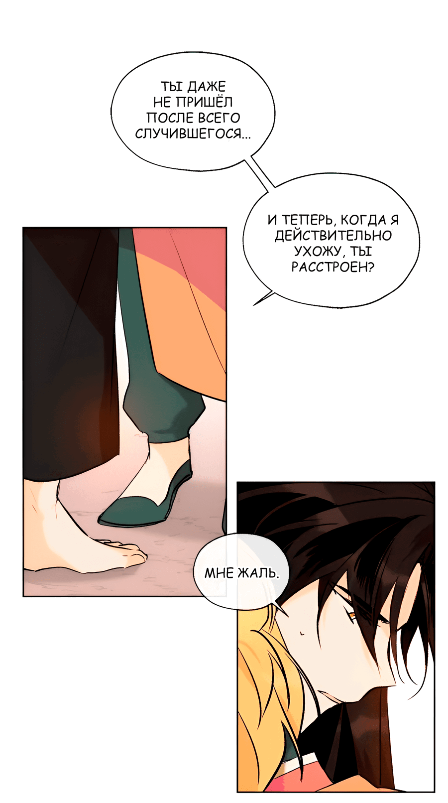 Манга Ты вновь полюбишь меня - Глава 44 Страница 10