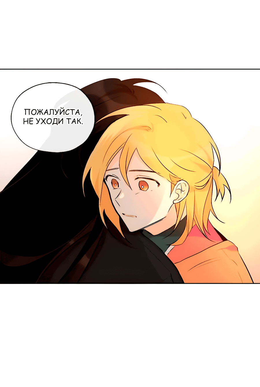 Манга Ты вновь полюбишь меня - Глава 44 Страница 6