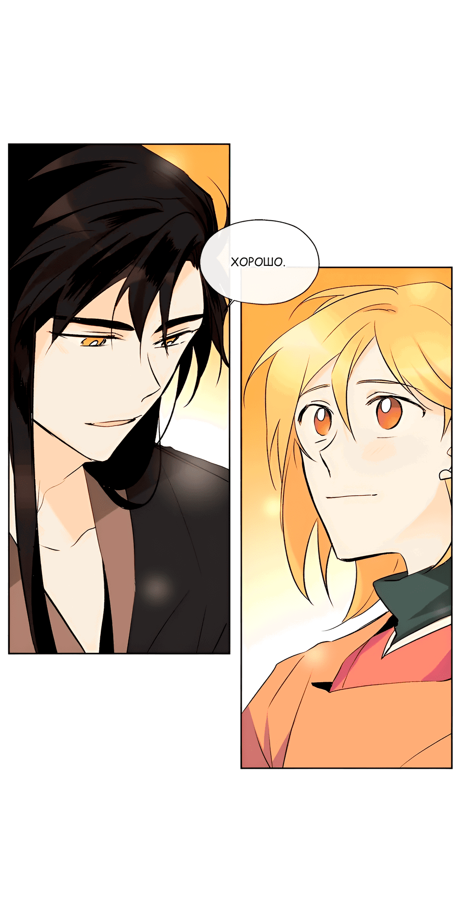 Манга Ты вновь полюбишь меня - Глава 44 Страница 32