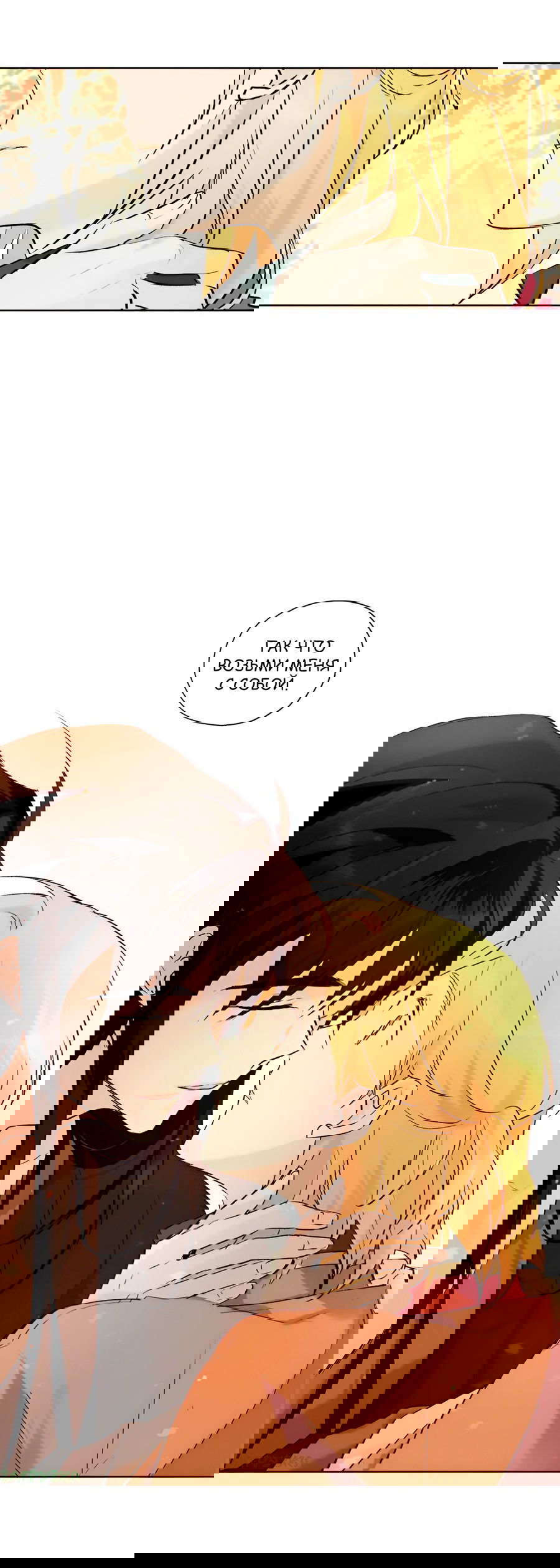 Манга Ты вновь полюбишь меня - Глава 44 Страница 21