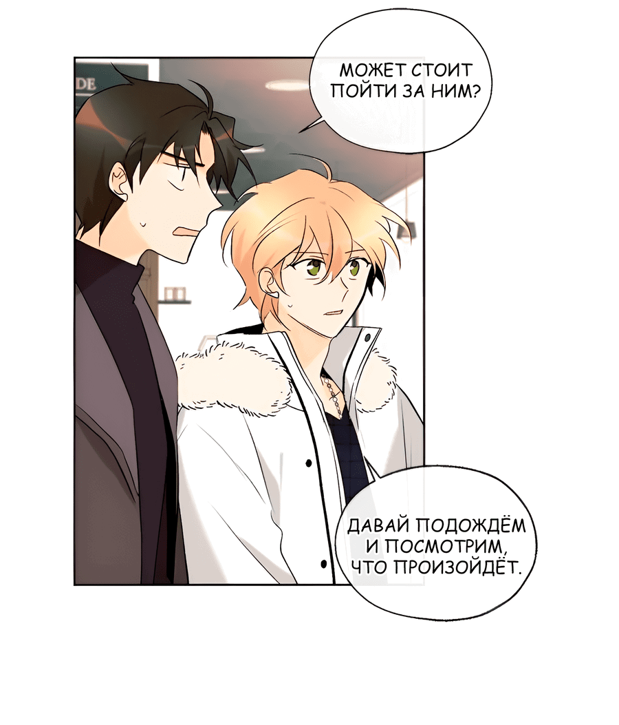 Манга Ты вновь полюбишь меня - Глава 43 Страница 34