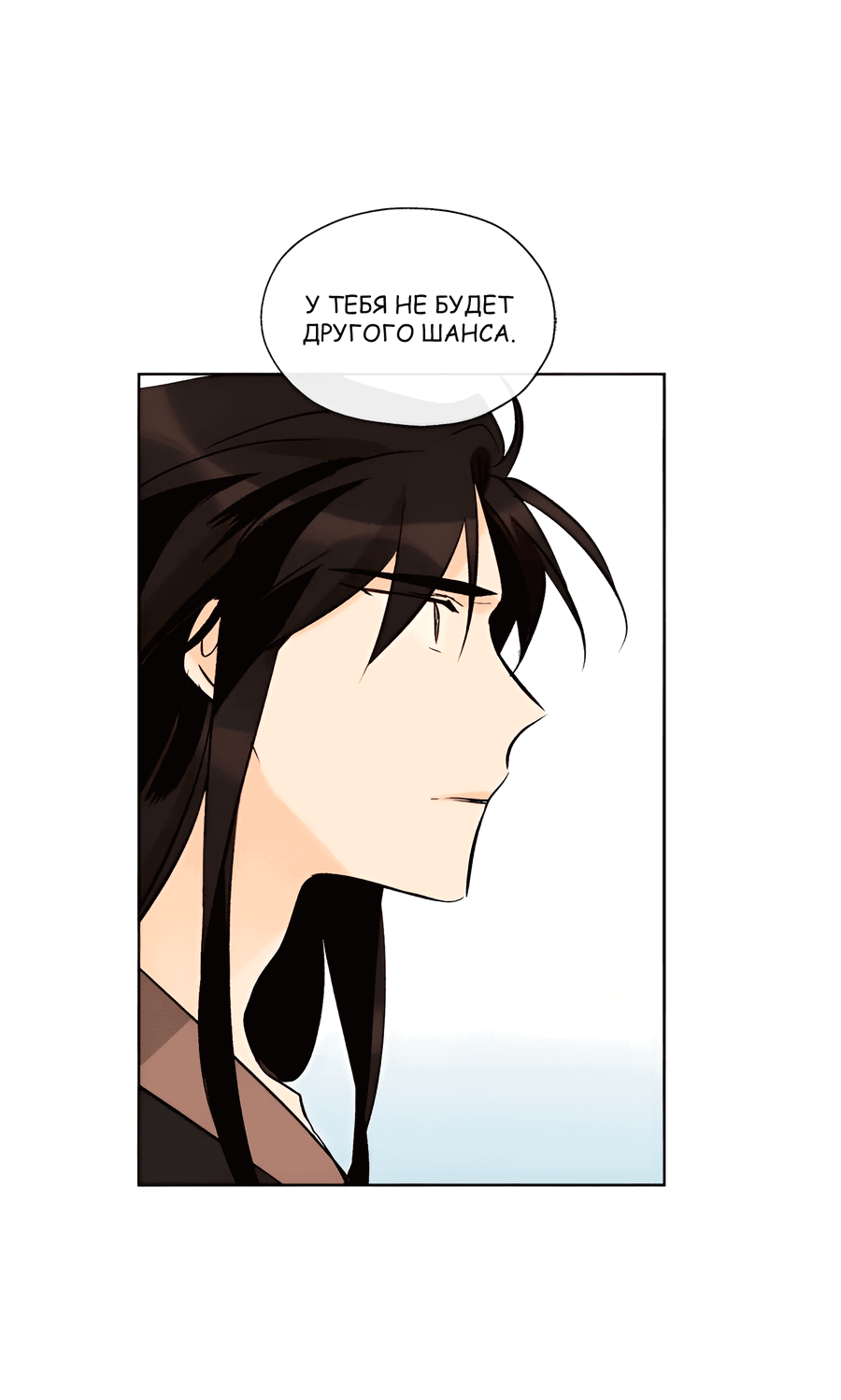 Манга Ты вновь полюбишь меня - Глава 43 Страница 31