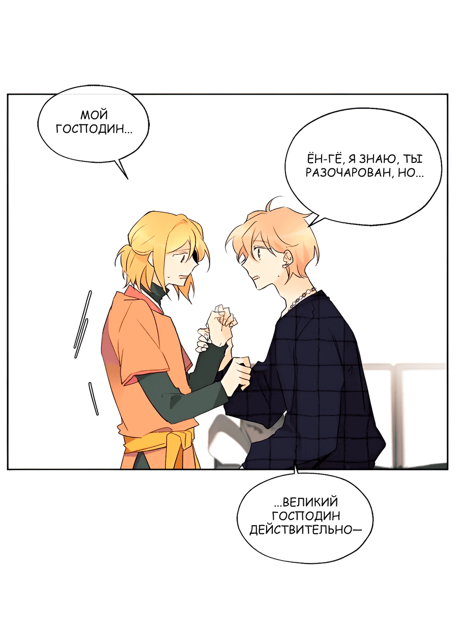 Манга Ты вновь полюбишь меня - Глава 43 Страница 8