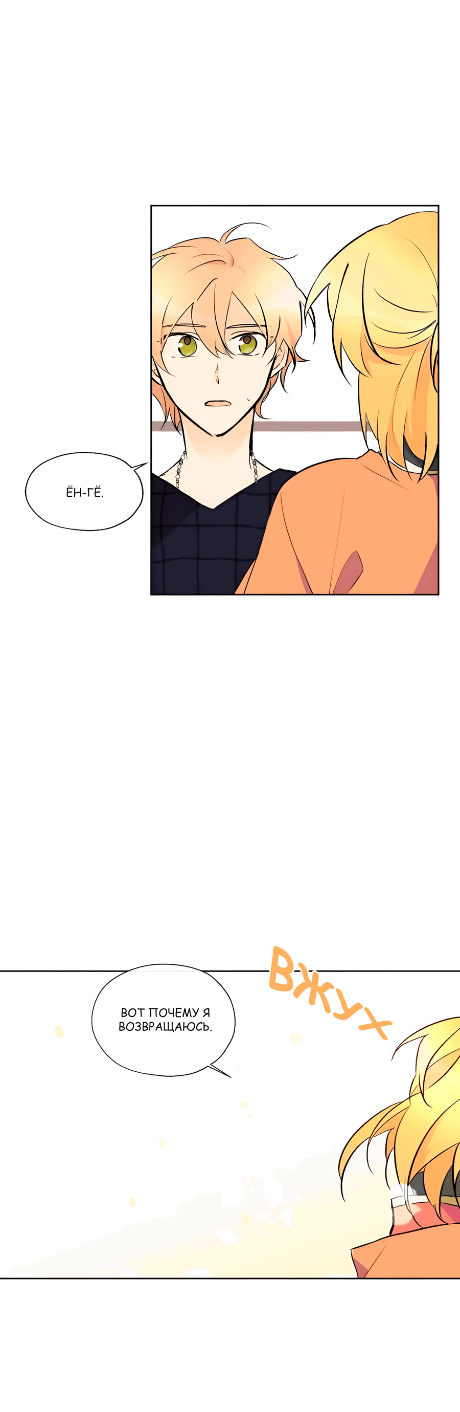Манга Ты вновь полюбишь меня - Глава 43 Страница 13