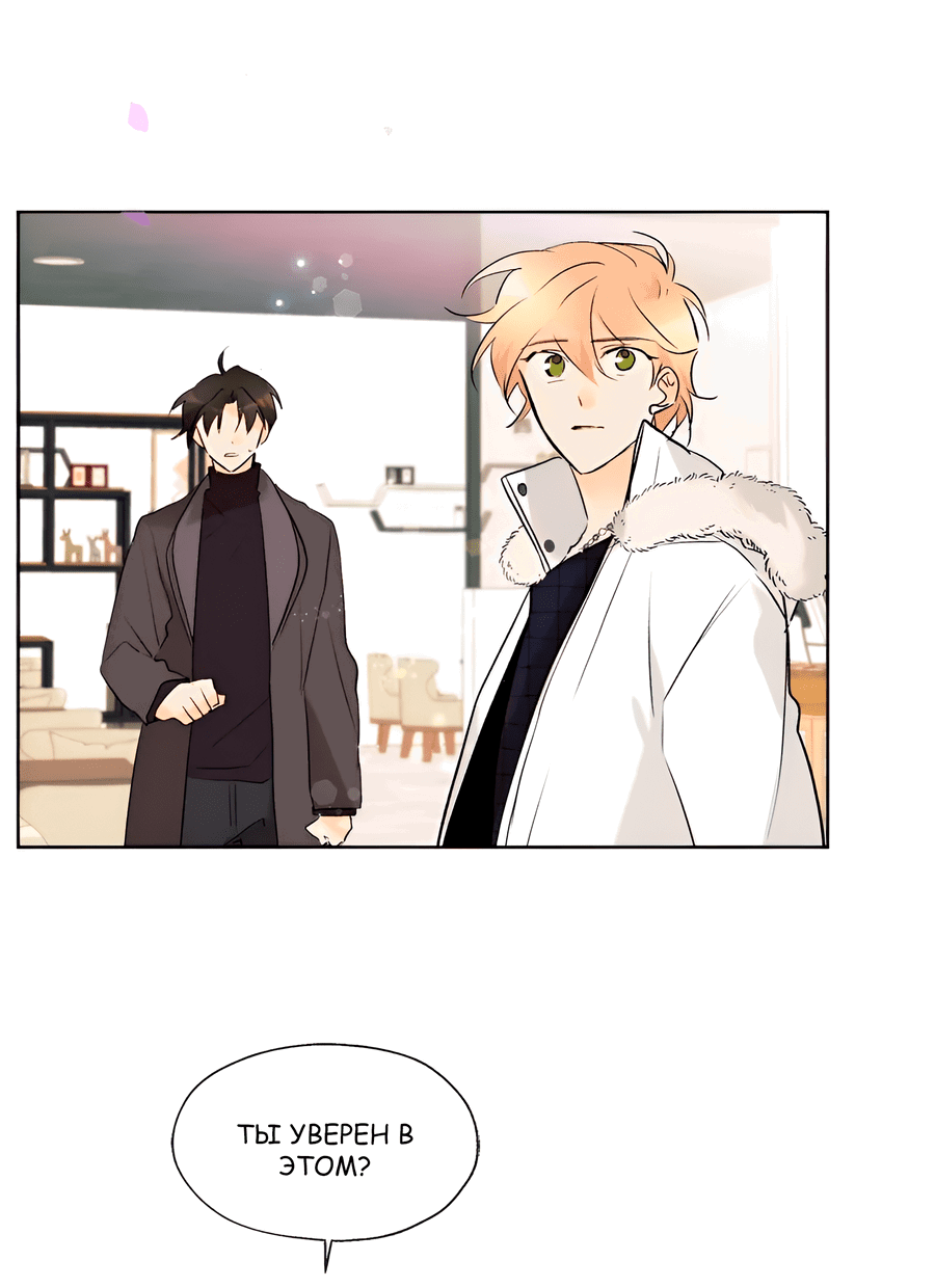 Манга Ты вновь полюбишь меня - Глава 43 Страница 33