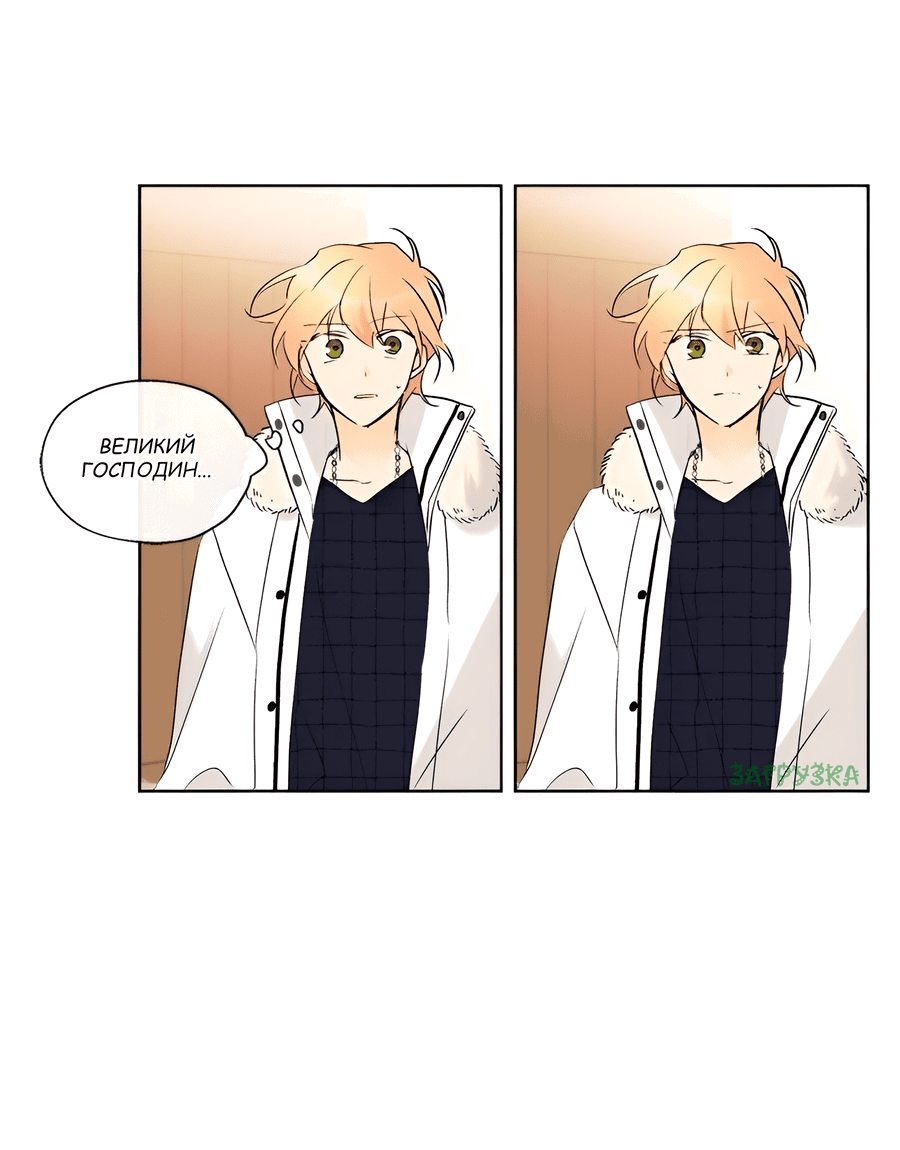 Манга Ты вновь полюбишь меня - Глава 43 Страница 29