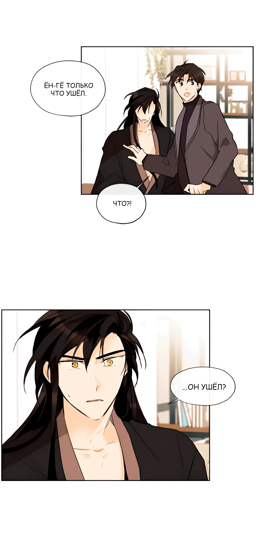 Манга Ты вновь полюбишь меня - Глава 43 Страница 28