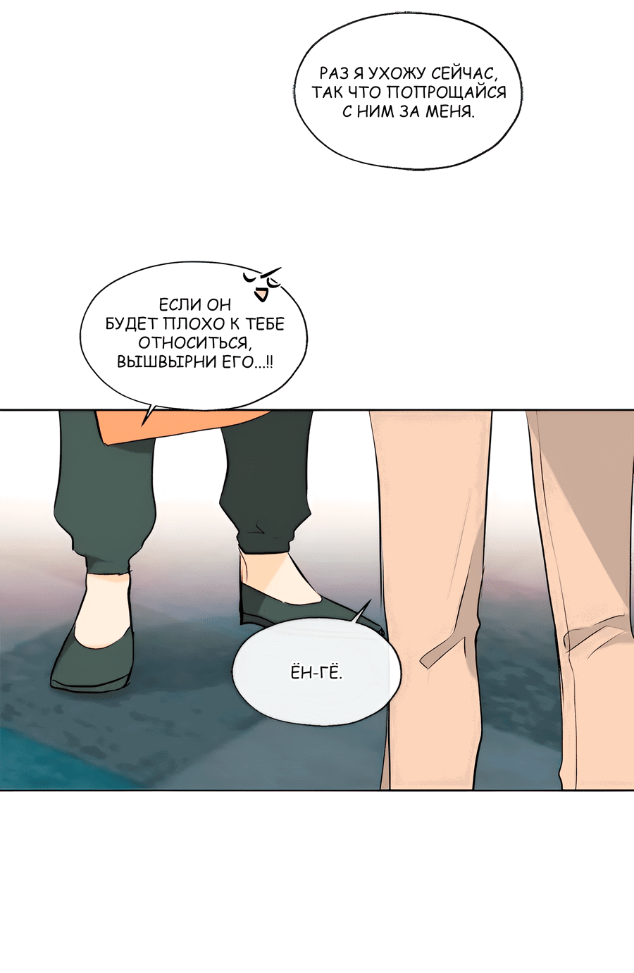 Манга Ты вновь полюбишь меня - Глава 43 Страница 5