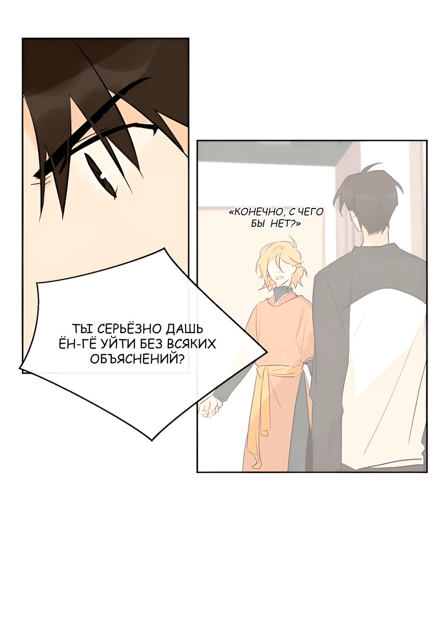 Манга Ты вновь полюбишь меня - Глава 43 Страница 25