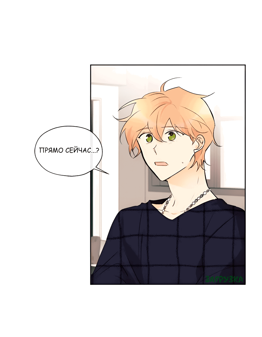 Манга Ты вновь полюбишь меня - Глава 43 Страница 1