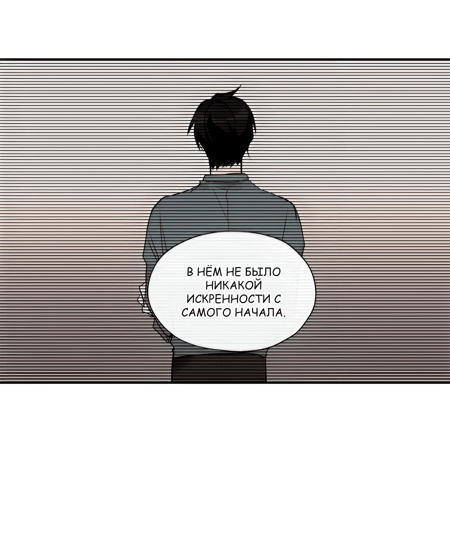 Манга Ты вновь полюбишь меня - Глава 43 Страница 11