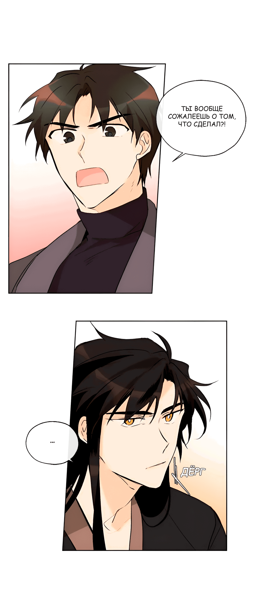Манга Ты вновь полюбишь меня - Глава 43 Страница 20