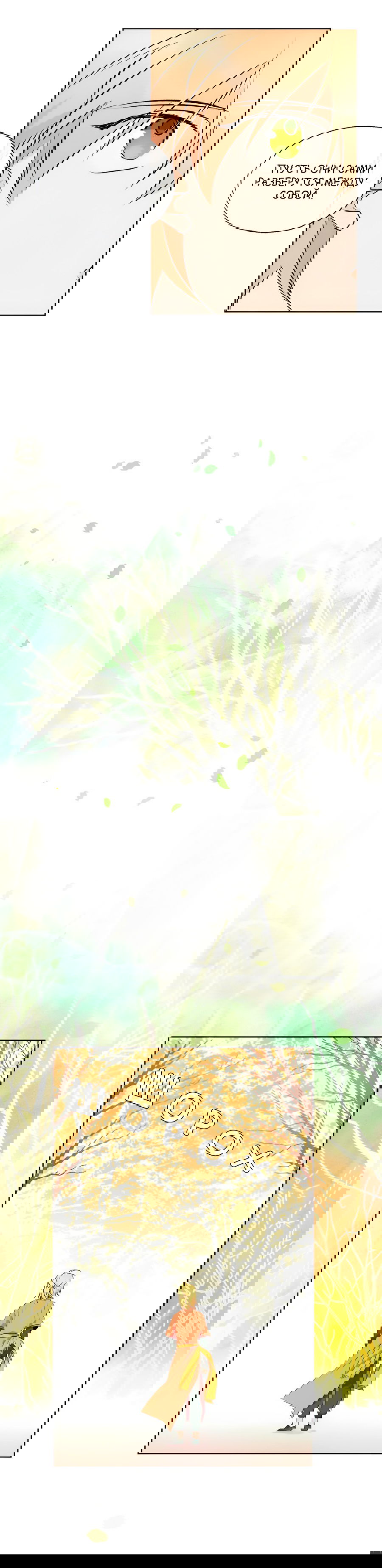 Манга Ты вновь полюбишь меня - Глава 43 Страница 35