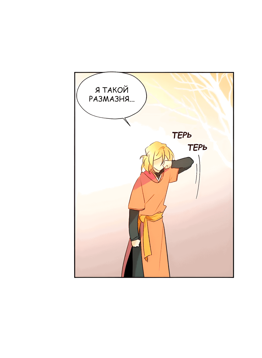 Манга Ты вновь полюбишь меня - Глава 43 Страница 37