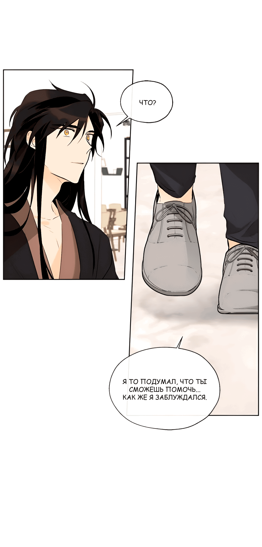 Манга Ты вновь полюбишь меня - Глава 43 Страница 18