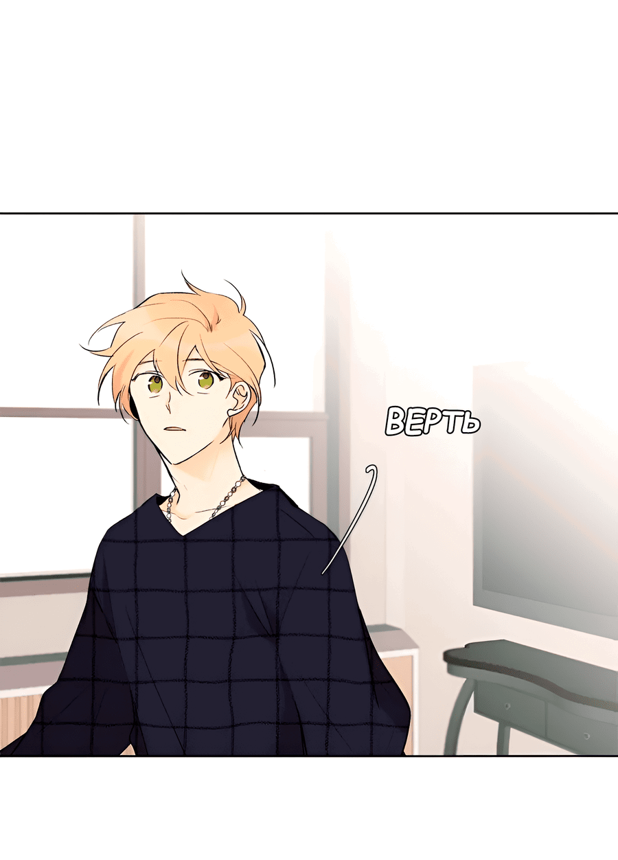 Манга Ты вновь полюбишь меня - Глава 42 Страница 38