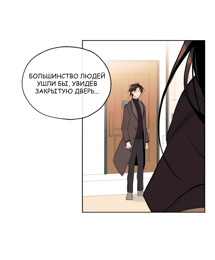 Манга Ты вновь полюбишь меня - Глава 42 Страница 18