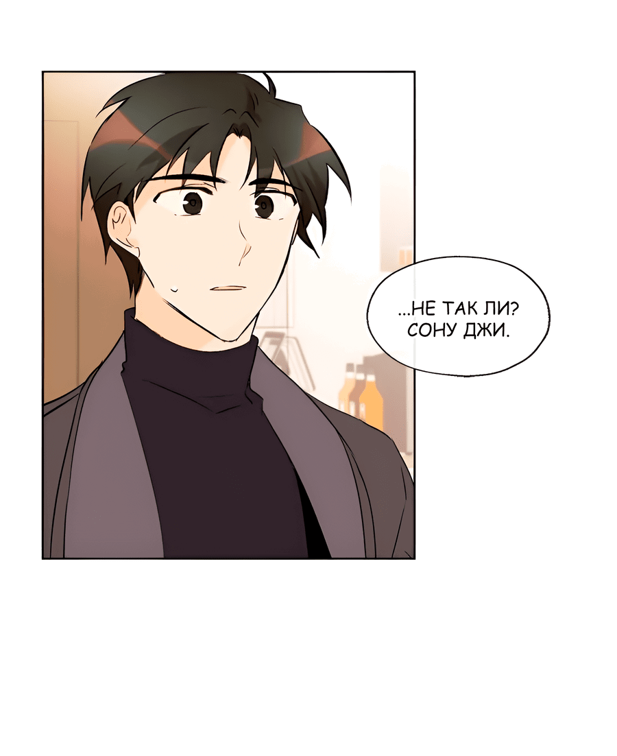 Манга Ты вновь полюбишь меня - Глава 42 Страница 19