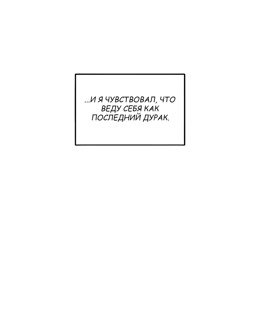 Манга Ты вновь полюбишь меня - Глава 42 Страница 7