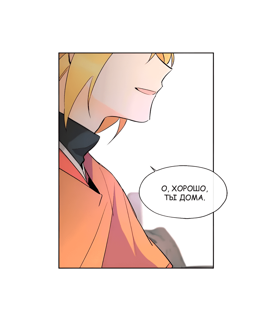 Манга Ты вновь полюбишь меня - Глава 42 Страница 40