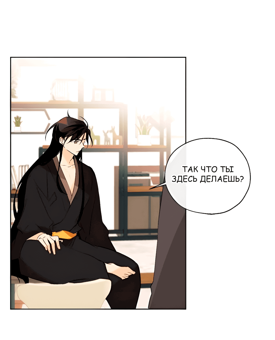 Манга Ты вновь полюбишь меня - Глава 42 Страница 22