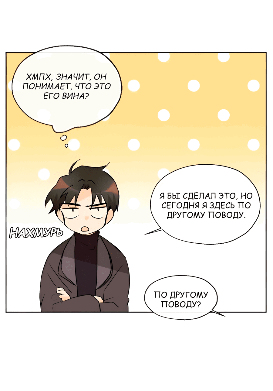 Манга Ты вновь полюбишь меня - Глава 42 Страница 24