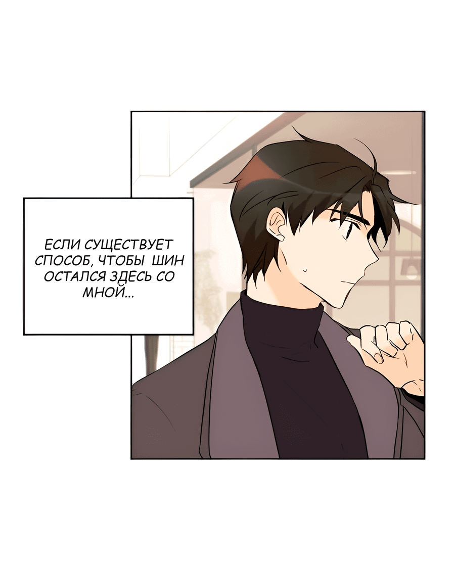 Манга Ты вновь полюбишь меня - Глава 42 Страница 14