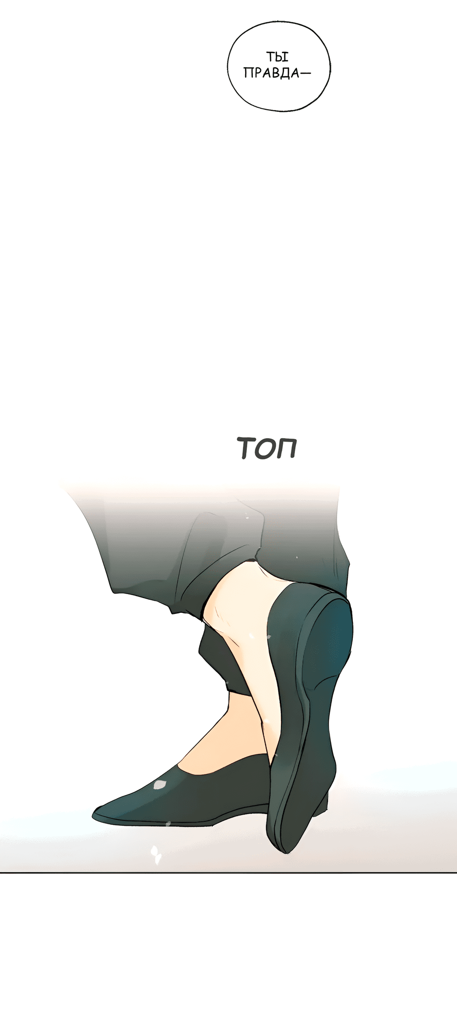 Манга Ты вновь полюбишь меня - Глава 42 Страница 37