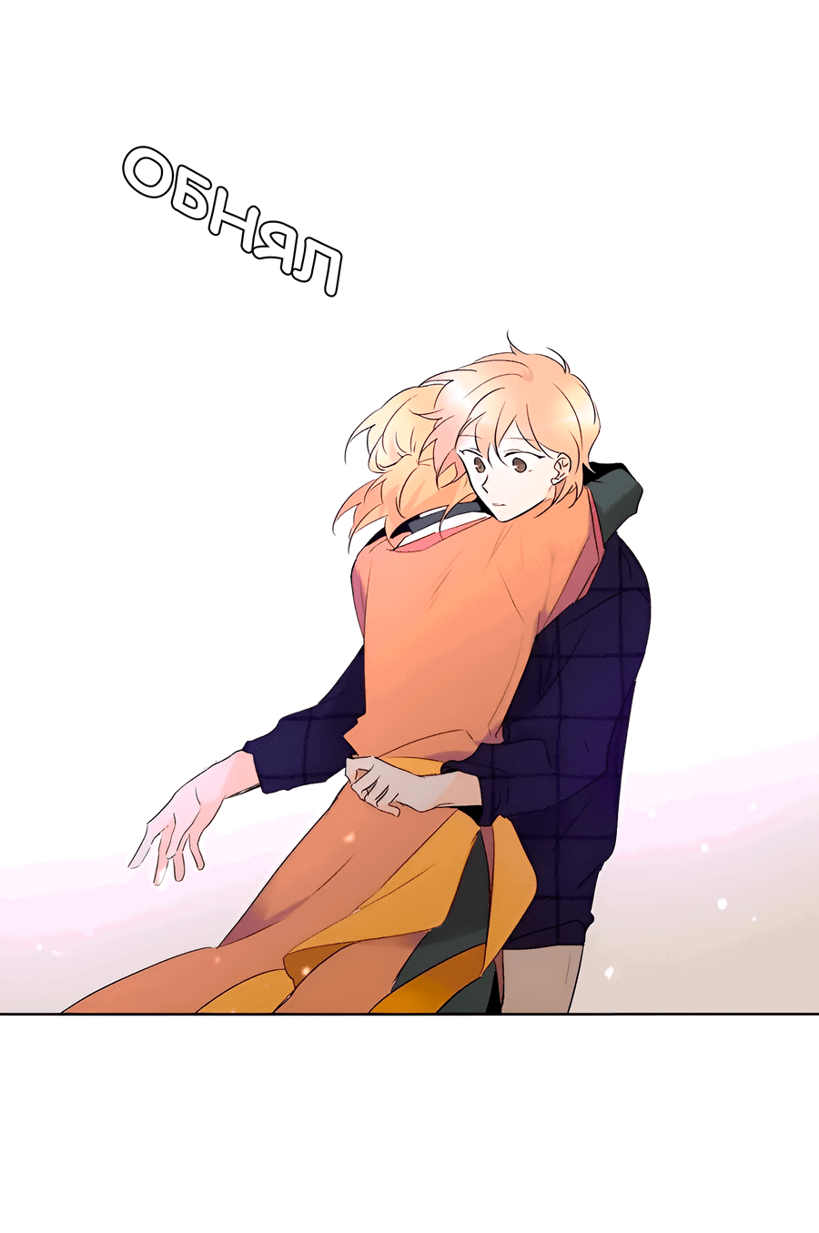 Манга Ты вновь полюбишь меня - Глава 42 Страница 42