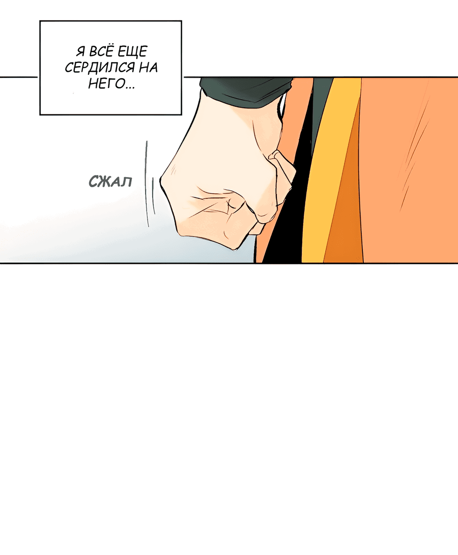 Манга Ты вновь полюбишь меня - Глава 42 Страница 5