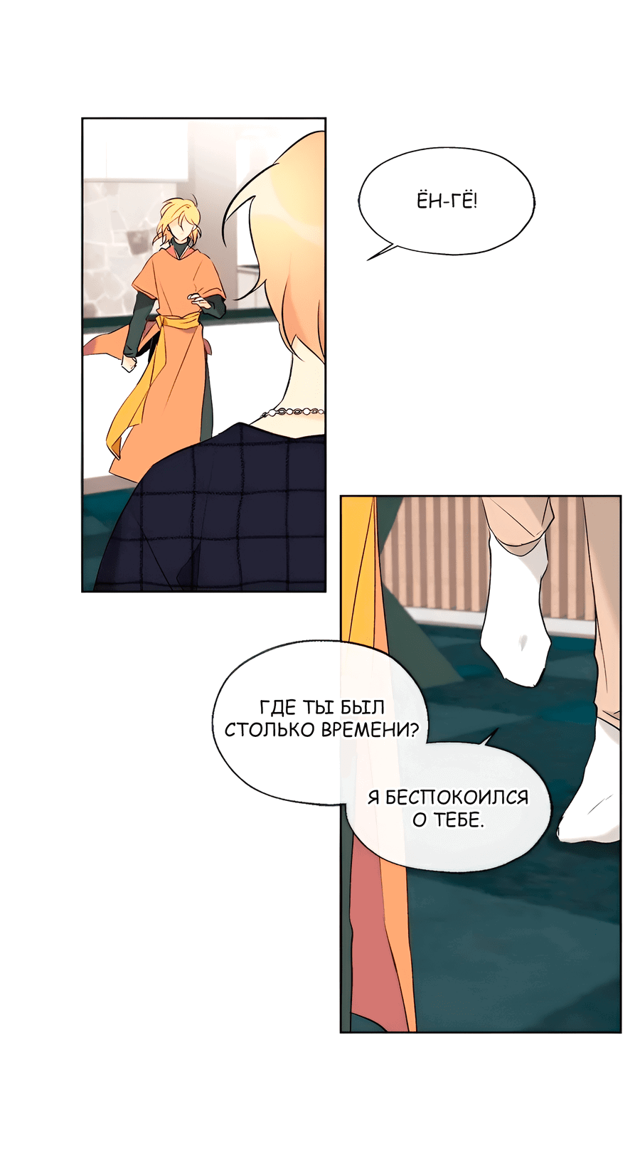 Манга Ты вновь полюбишь меня - Глава 42 Страница 39