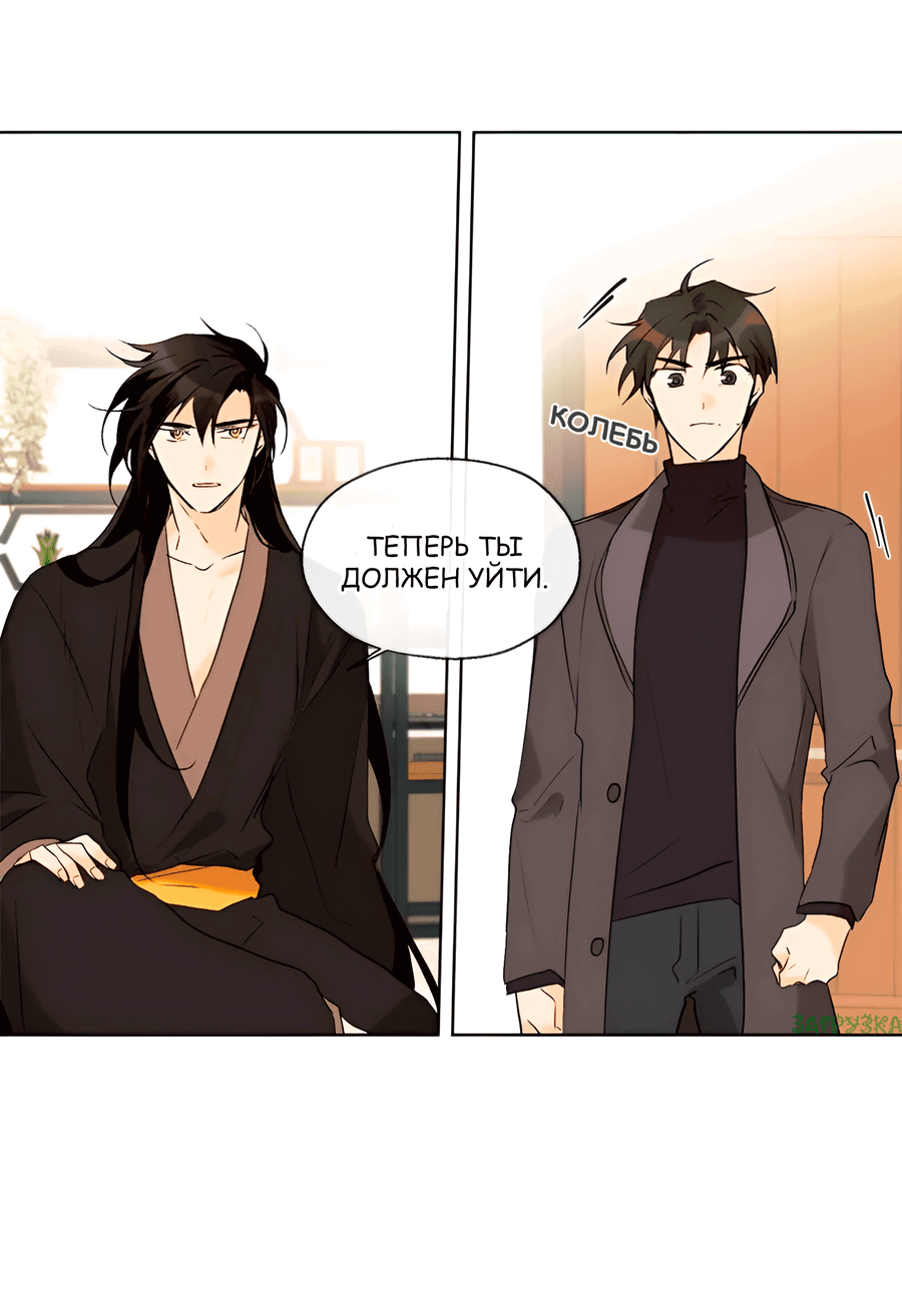 Манга Ты вновь полюбишь меня - Глава 42 Страница 35