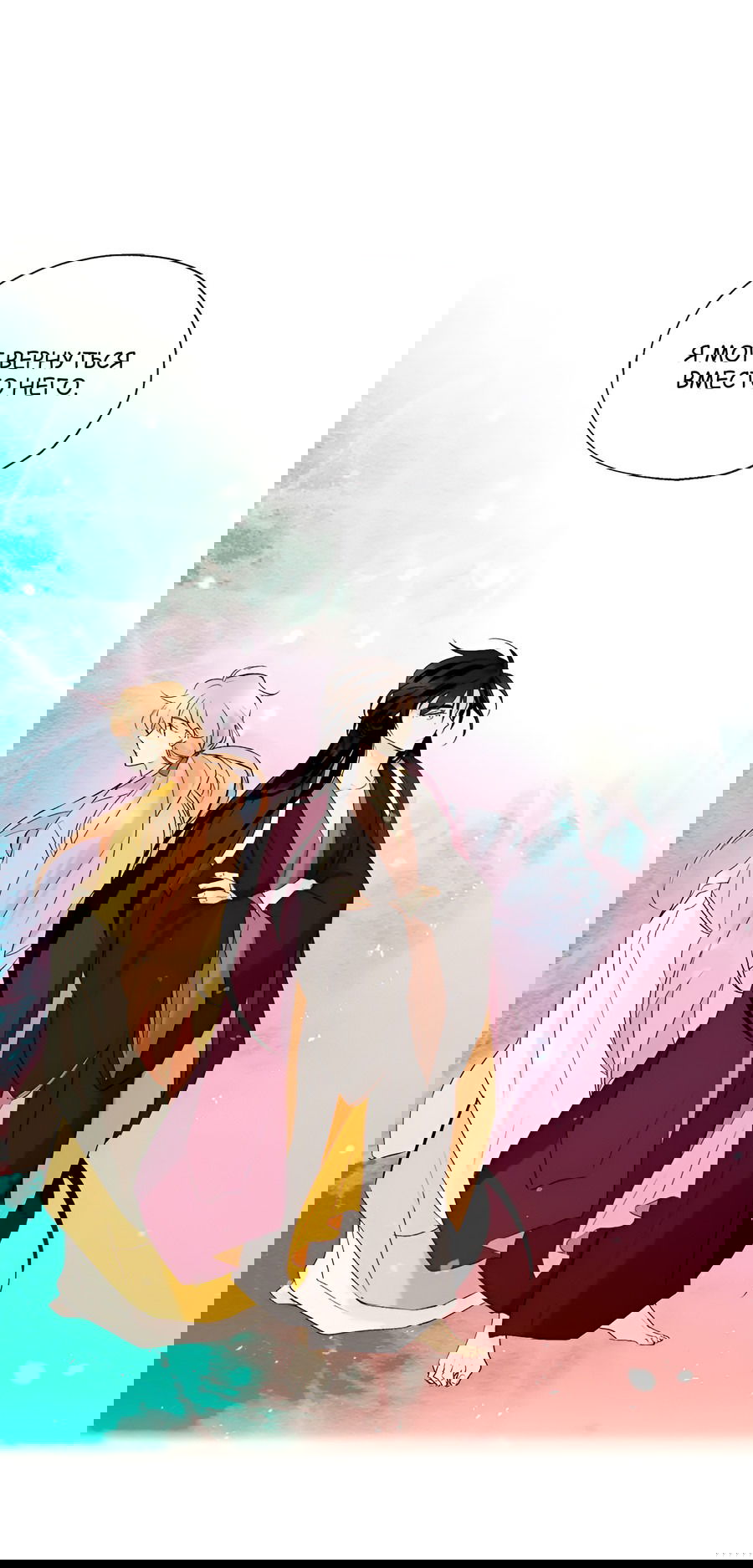 Манга Ты вновь полюбишь меня - Глава 42 Страница 28